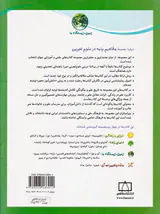 مفاهیم پایه در علوم تجربی نقشه برداری از زمین